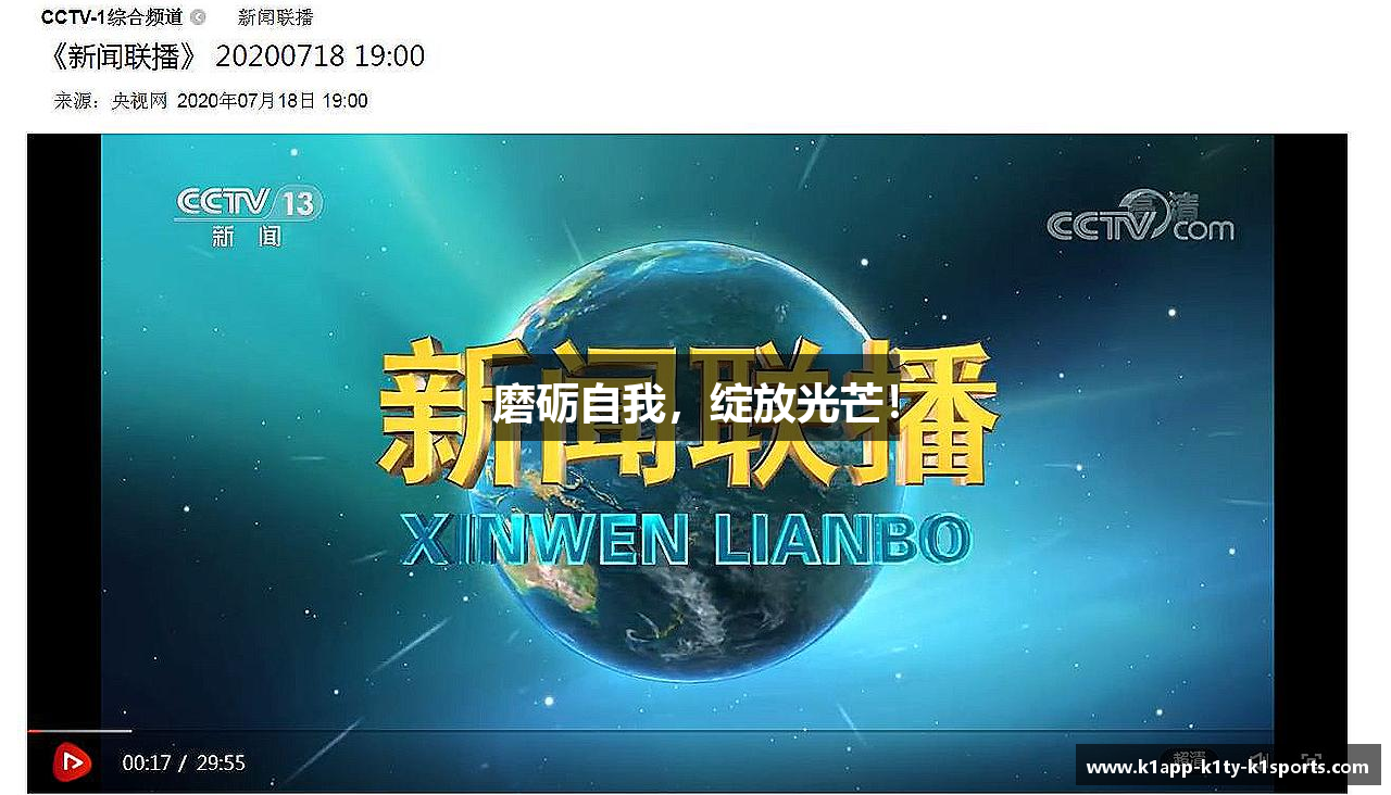 解读k1体育
